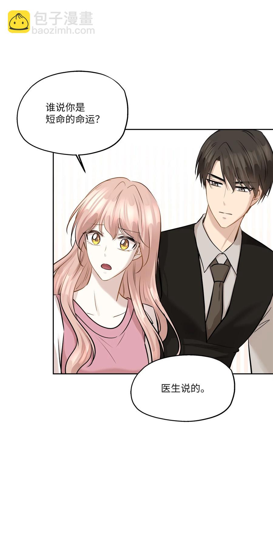 82 贤闵病危(1/2)-第82话