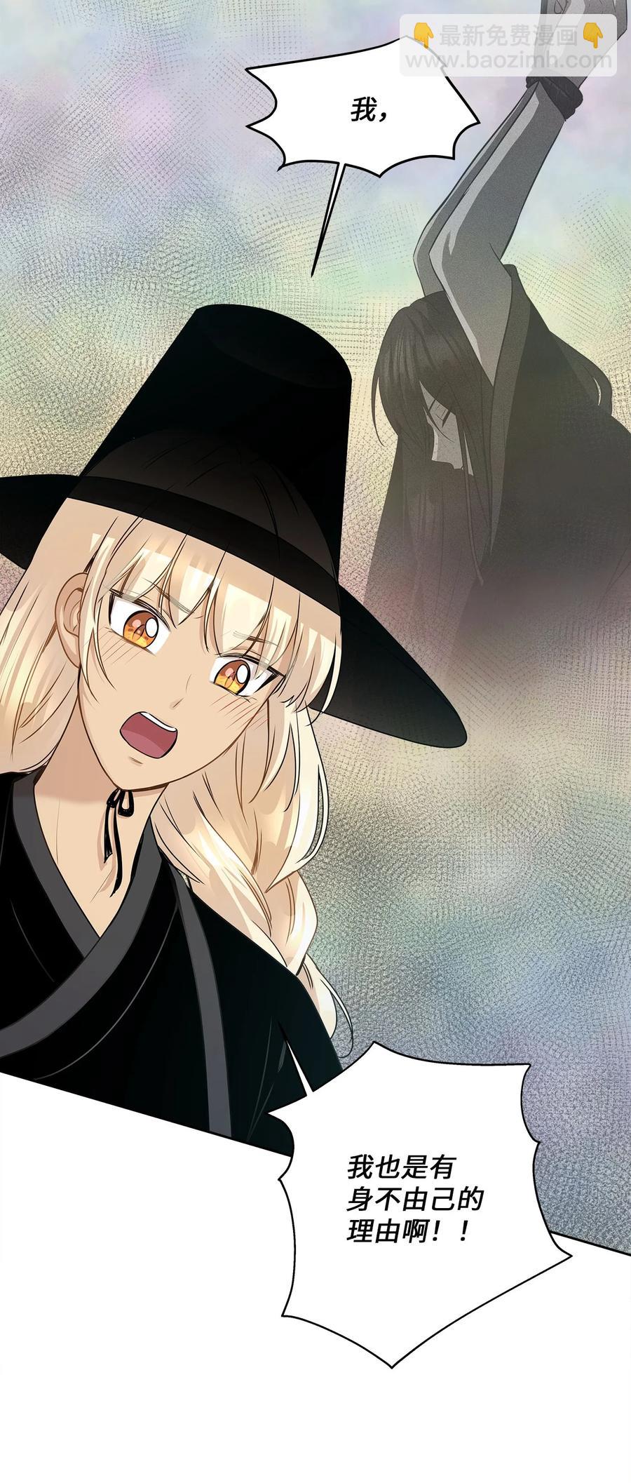 爲喵人生 - 84 不放手(1/2) - 3