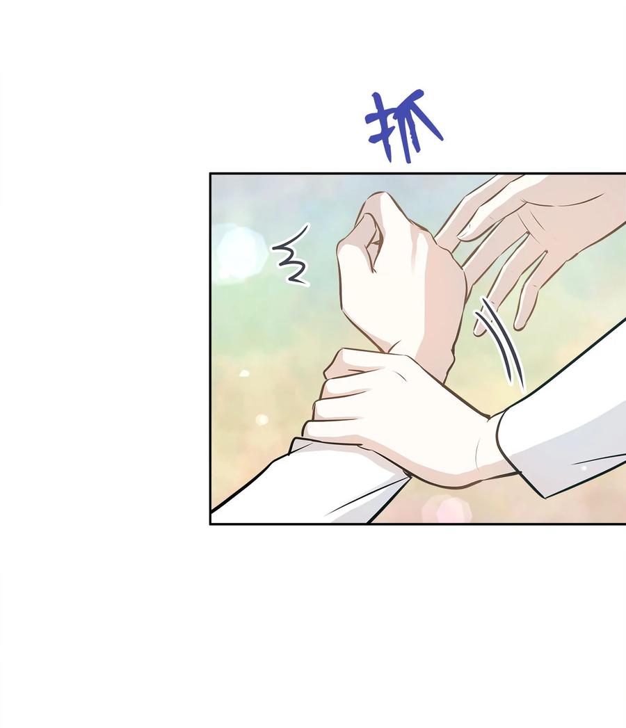 爲喵人生 - 84 不放手(1/2) - 7