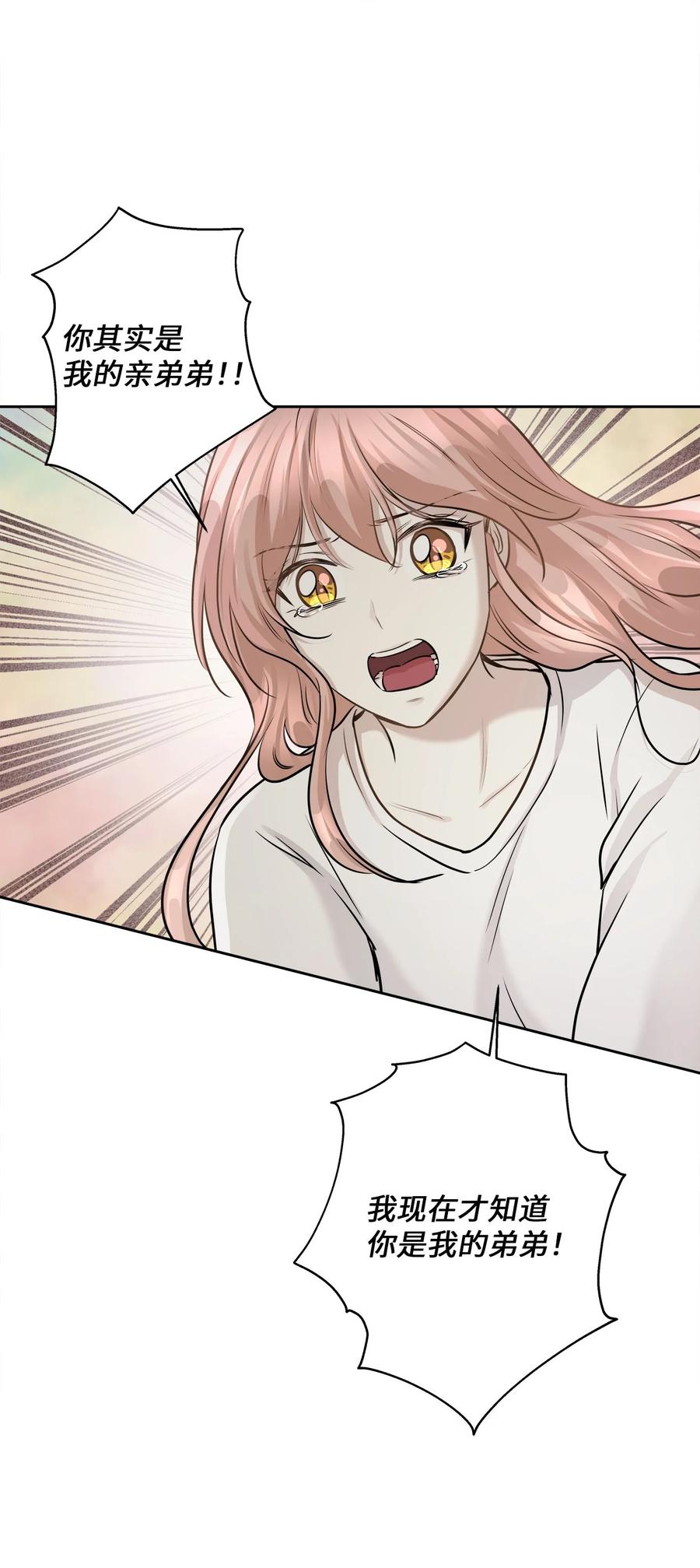 爲喵人生 - 84 不放手(1/2) - 1