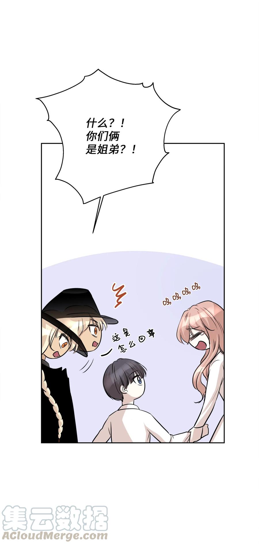 爲喵人生 - 84 不放手(1/2) - 3