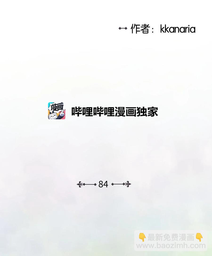 爲喵人生 - 84 不放手(1/2) - 2
