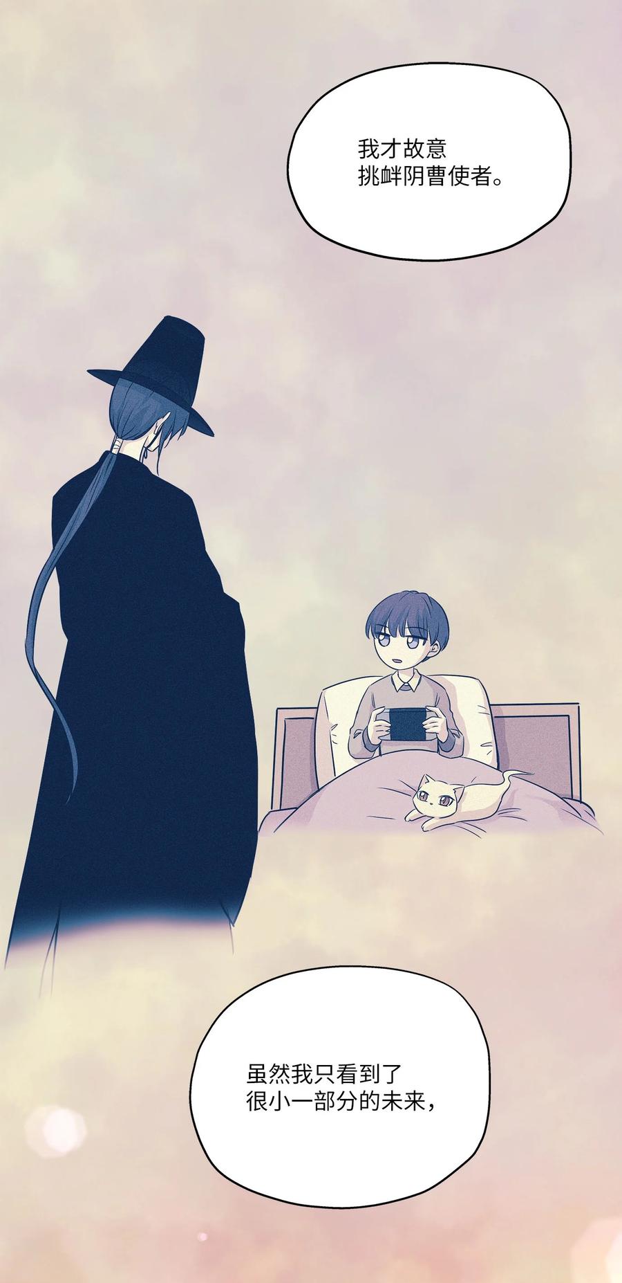 爲喵人生 - 84 不放手(1/2) - 3