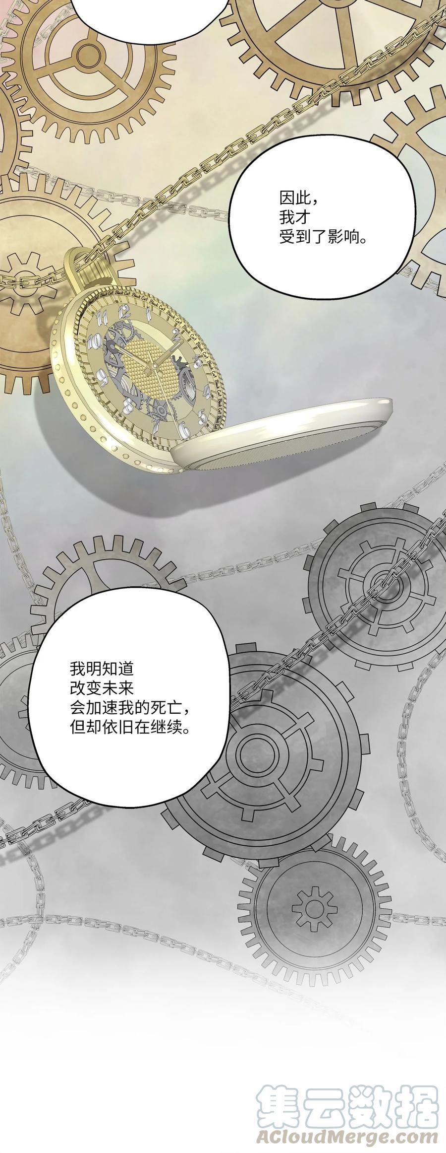 爲喵人生 - 84 不放手(1/2) - 7