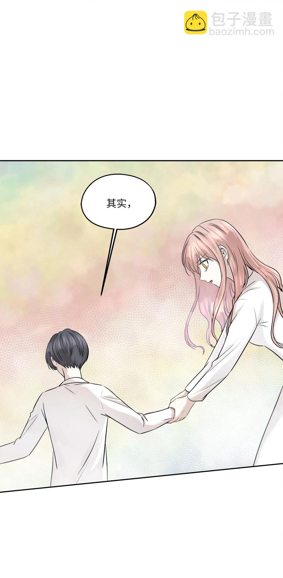 爲喵人生 - 84 不放手(1/2) - 8