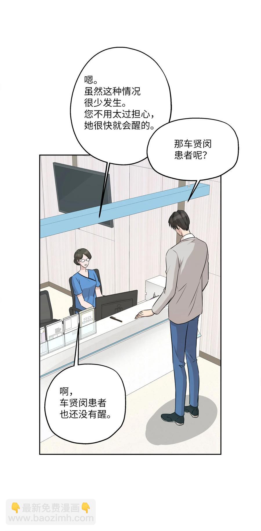 爲喵人生 - 84 不放手(1/2) - 7