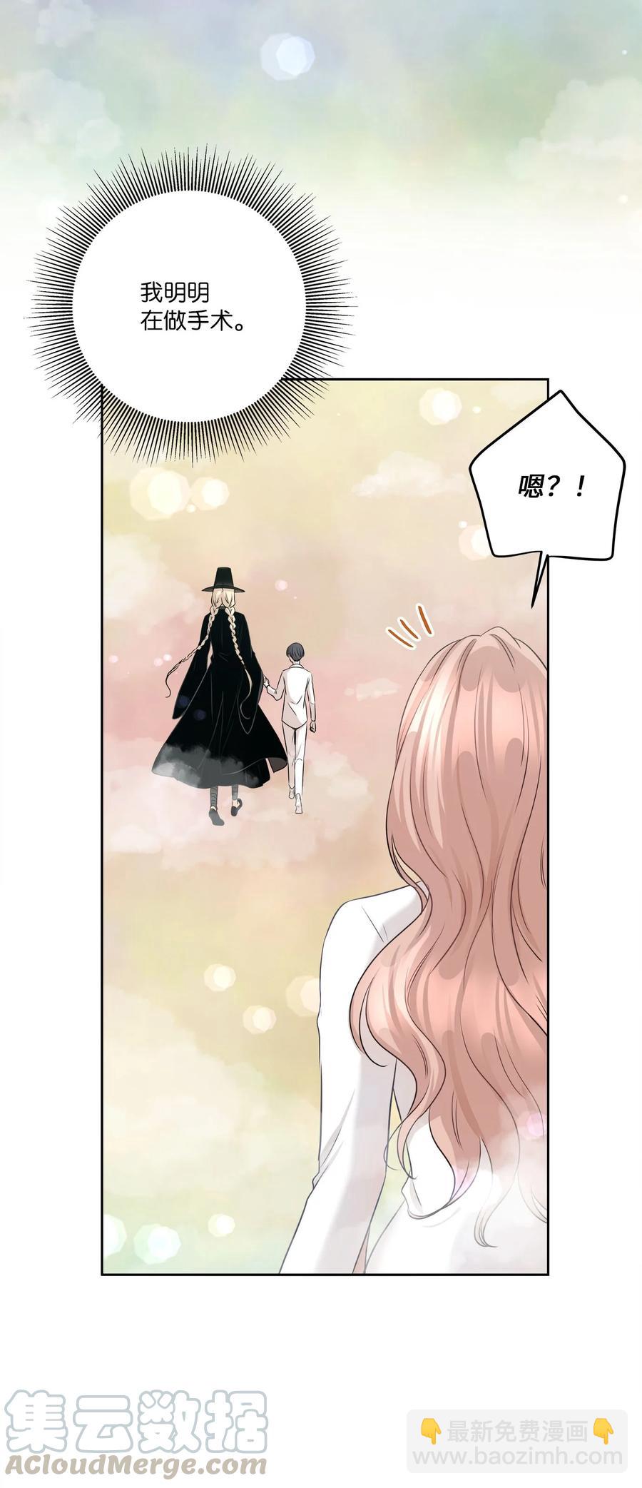 爲喵人生 - 84 不放手(1/2) - 4