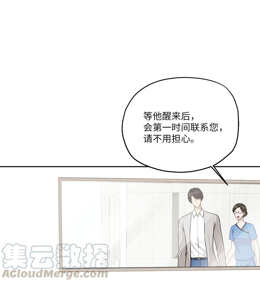 爲喵人生 - 84 不放手(1/2) - 8