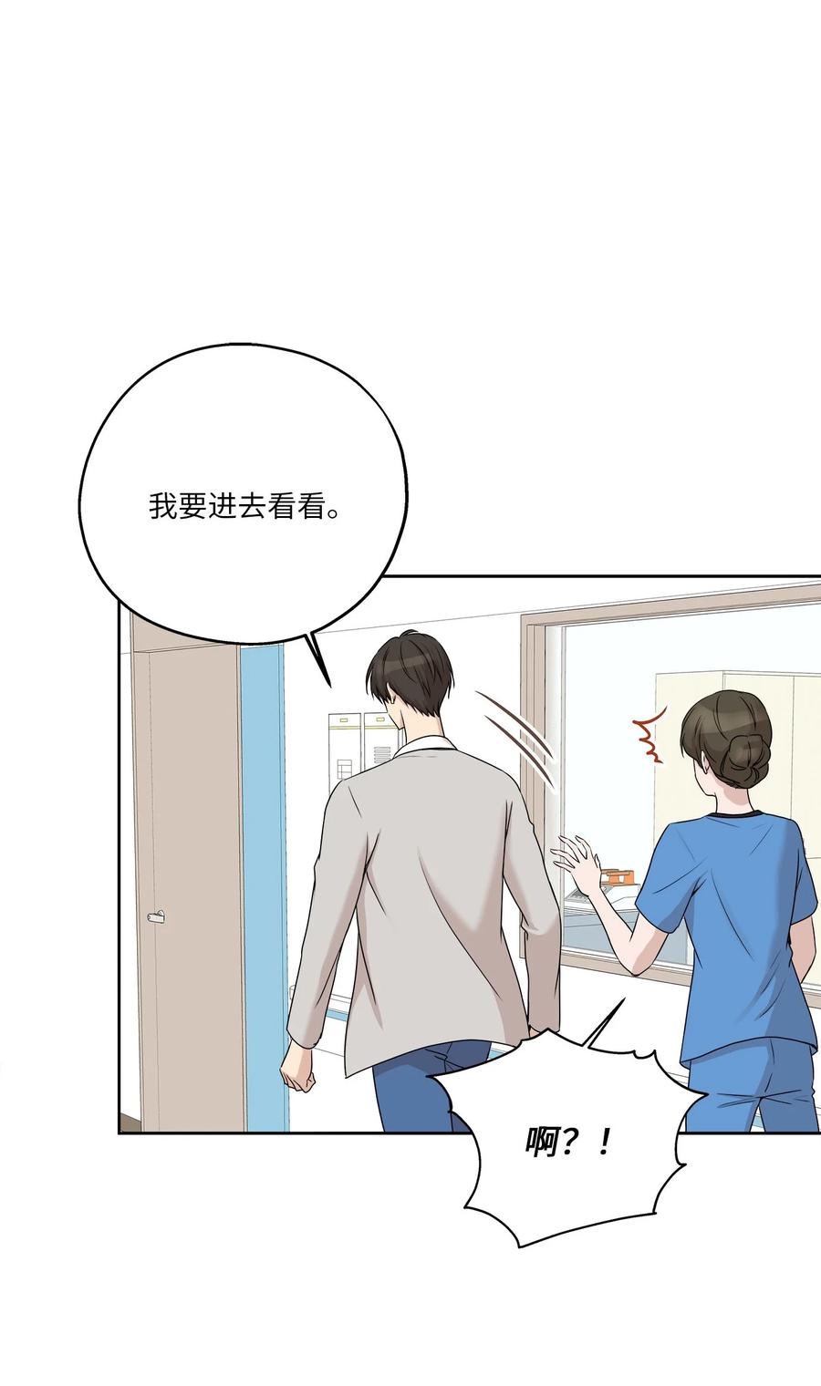 爲喵人生 - 84 不放手(1/2) - 2