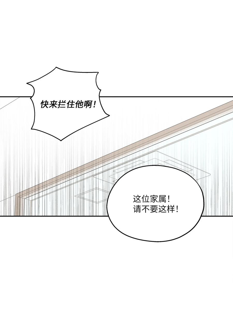 爲喵人生 - 84 不放手(1/2) - 5