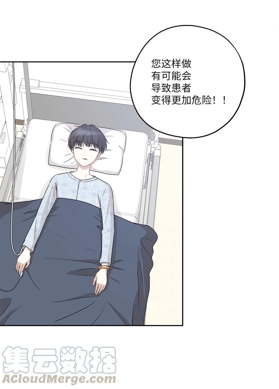 爲喵人生 - 84 不放手(1/2) - 6