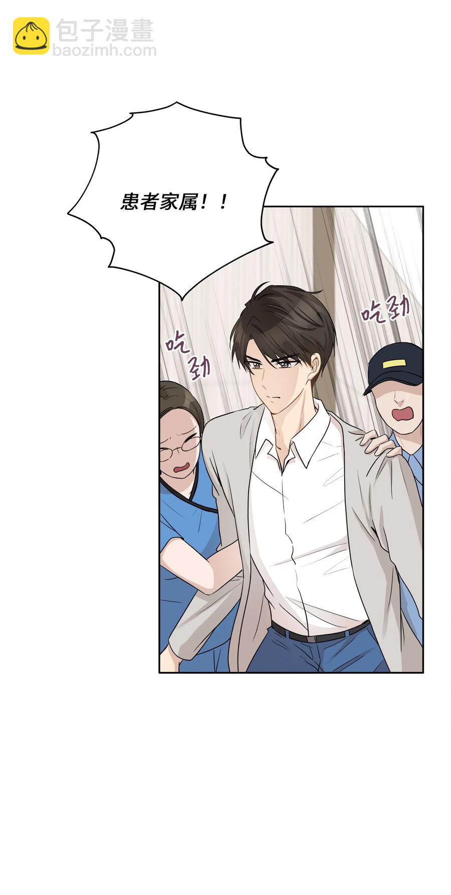 爲喵人生 - 84 不放手(1/2) - 7