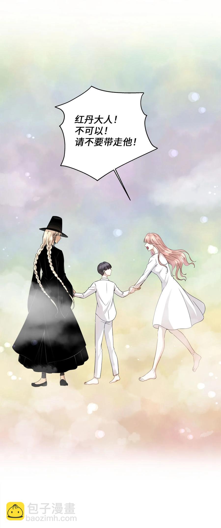 爲喵人生 - 84 不放手(1/2) - 8