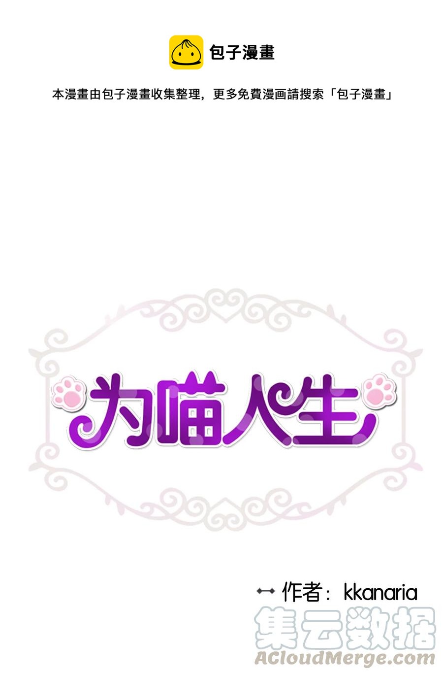 86 逼近的阴影(1/2)-第86话