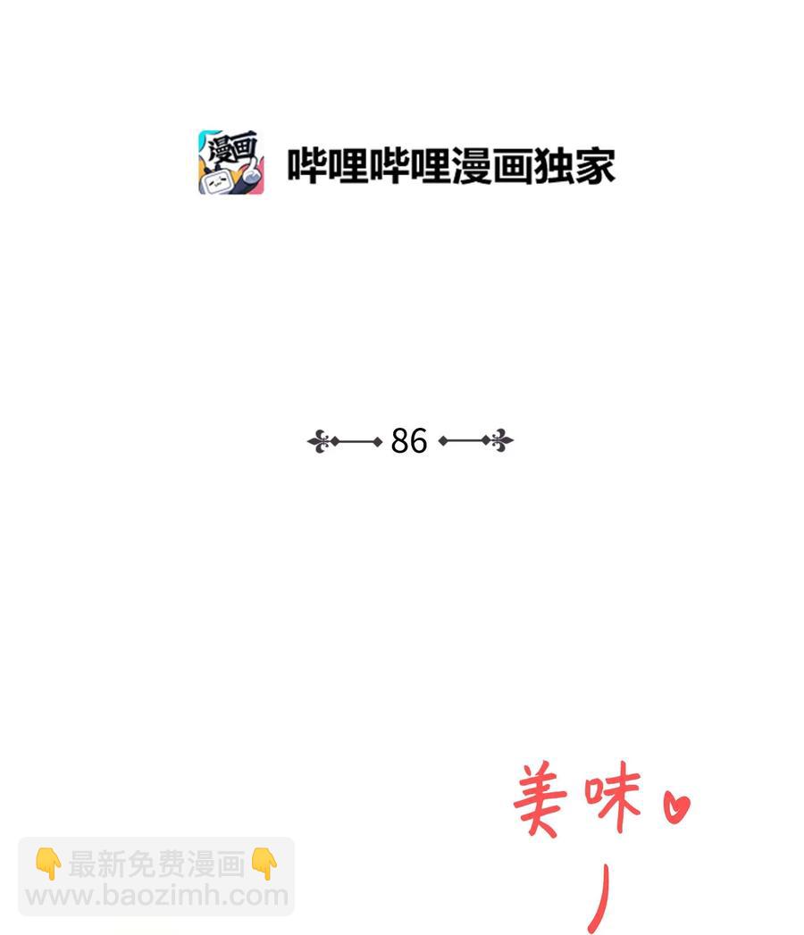 86 逼近的阴影(1/2)-第86话