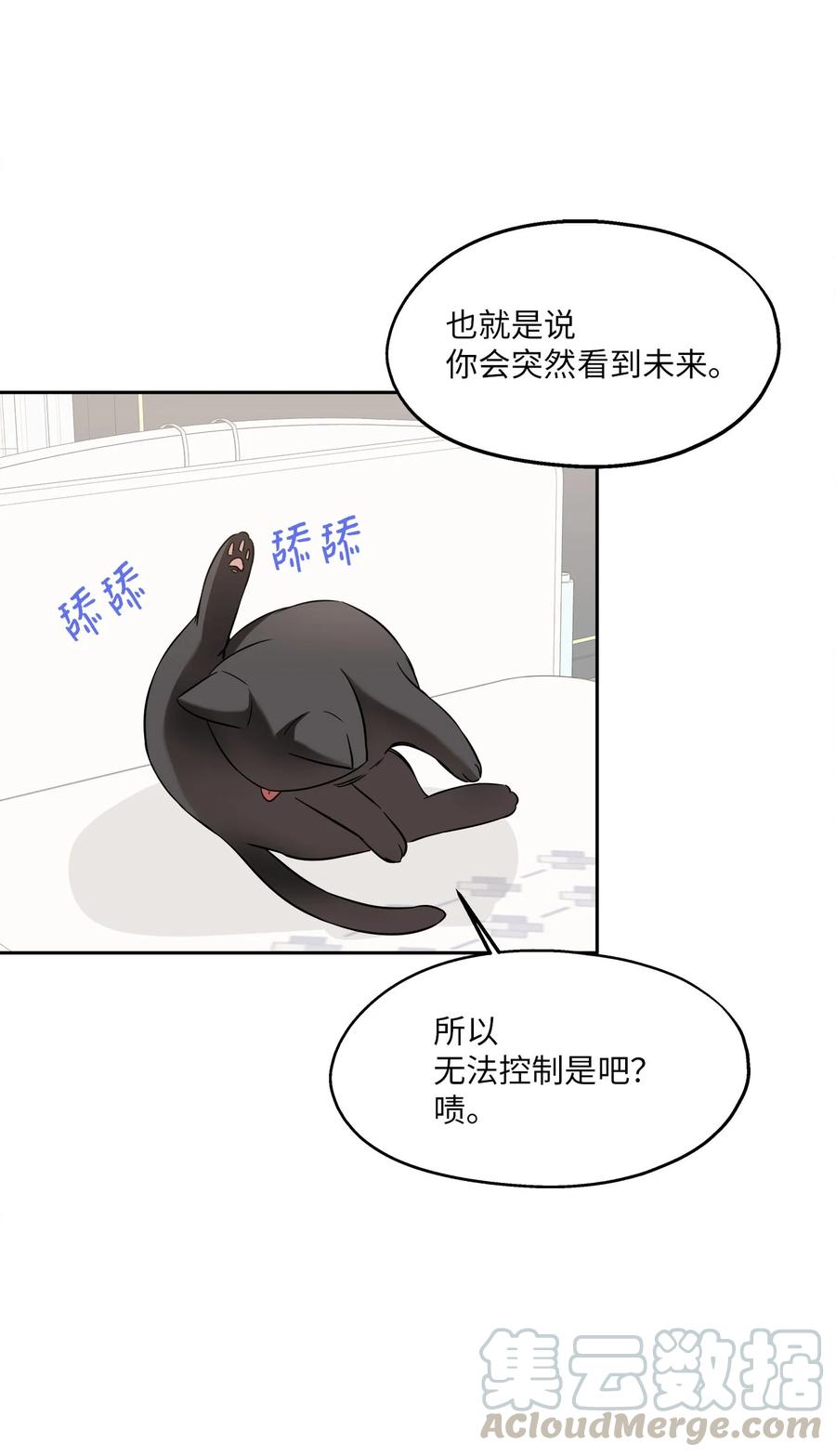 86 逼近的阴影(1/2)-第86话