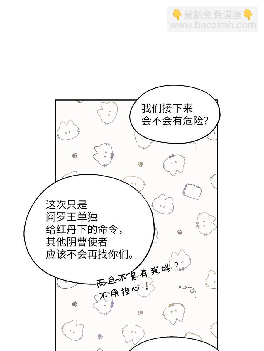 86 逼近的阴影(1/2)-第86话