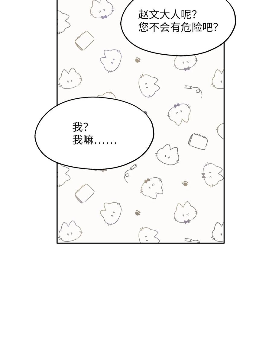 86 逼近的阴影(1/2)-第86话