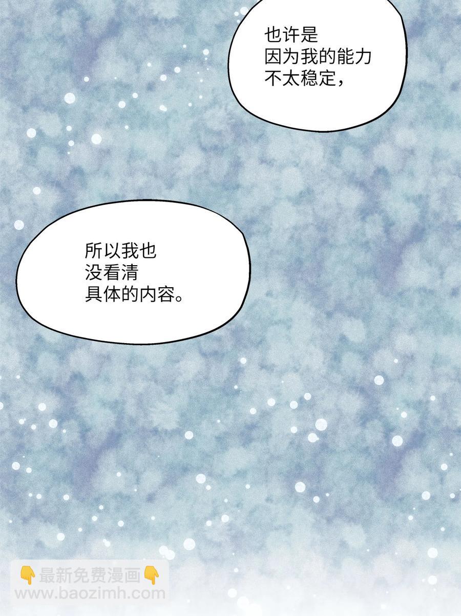 86 逼近的阴影(1/2)-第86话