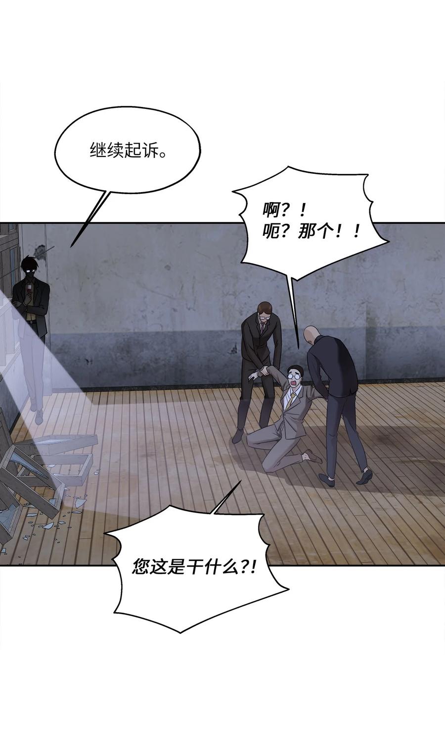 86 逼近的阴影(1/2)-第86话