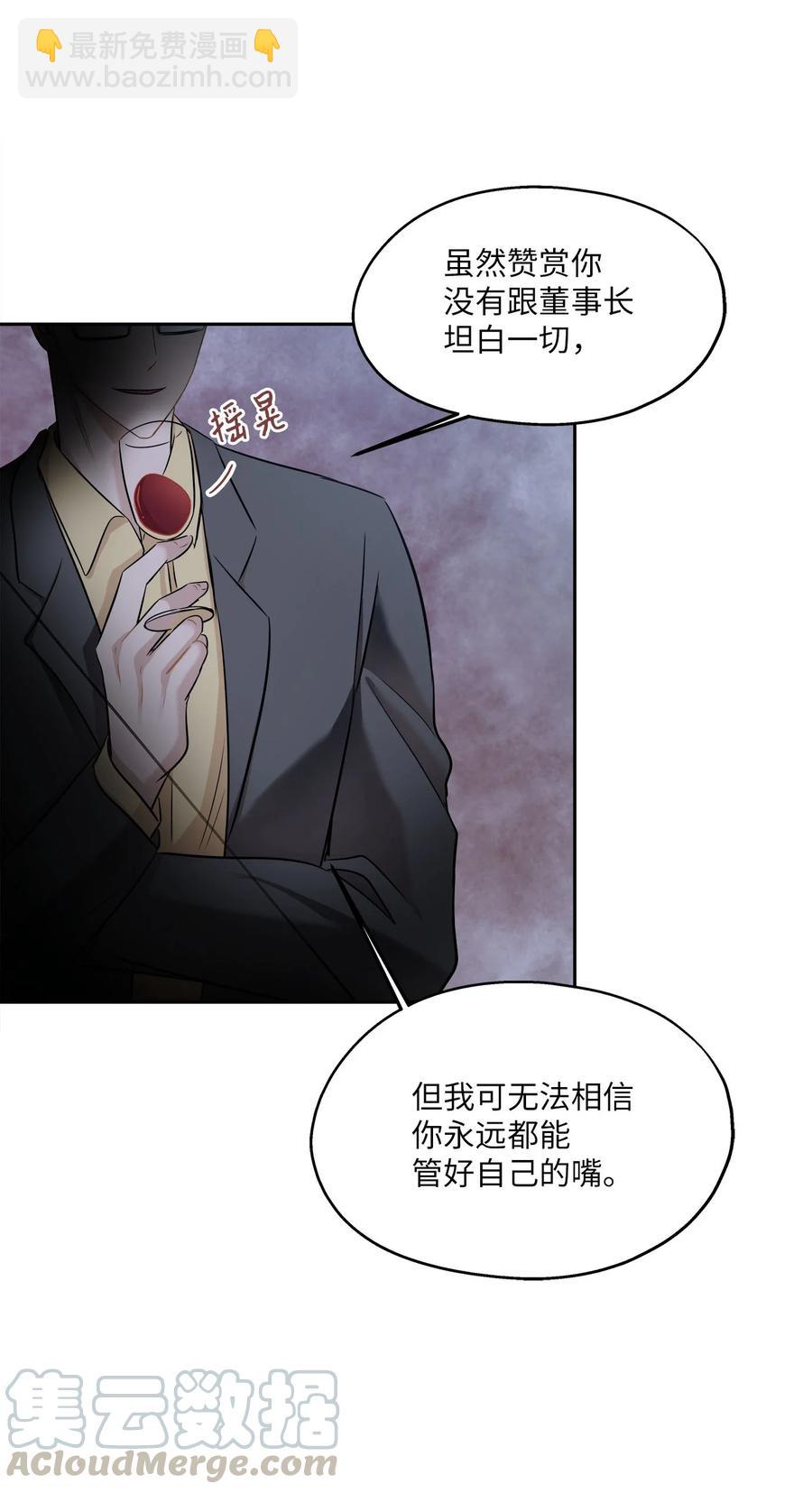 86 逼近的阴影(1/2)-第86话