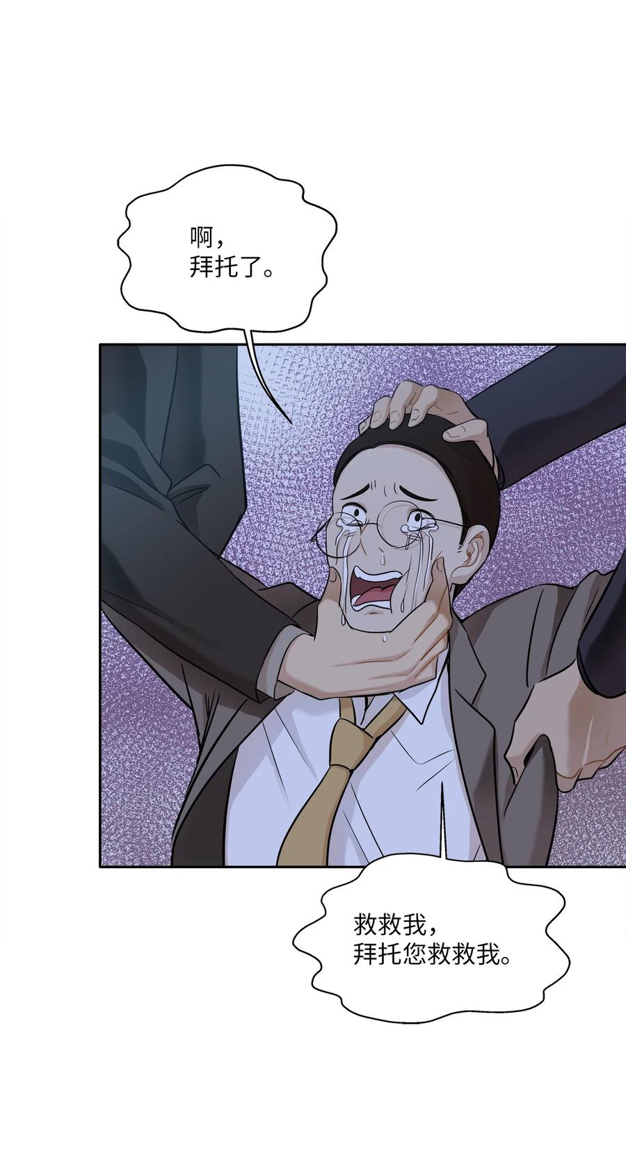 86 逼近的阴影(1/2)-第86话