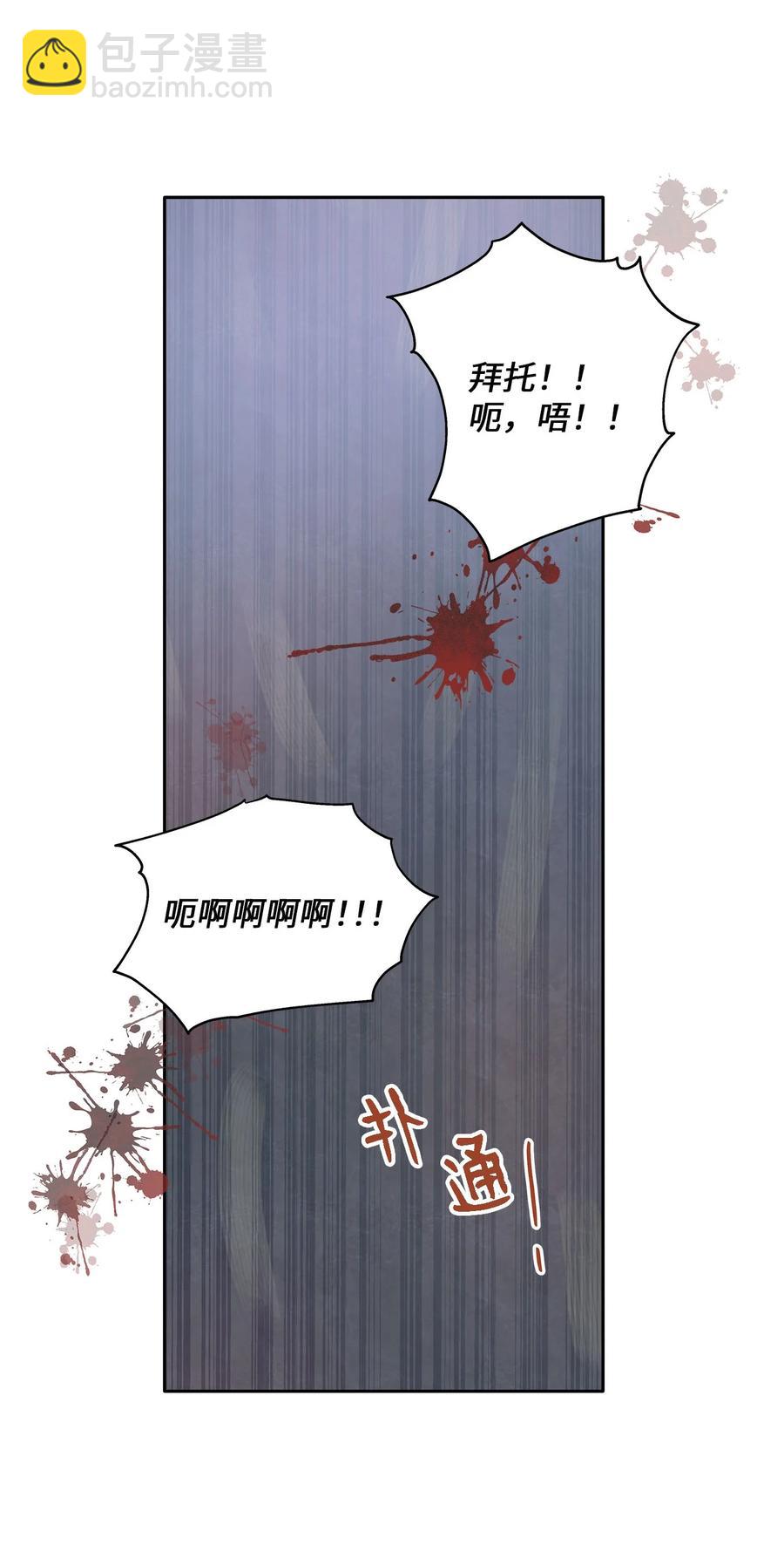 86 逼近的阴影(1/2)-第86话