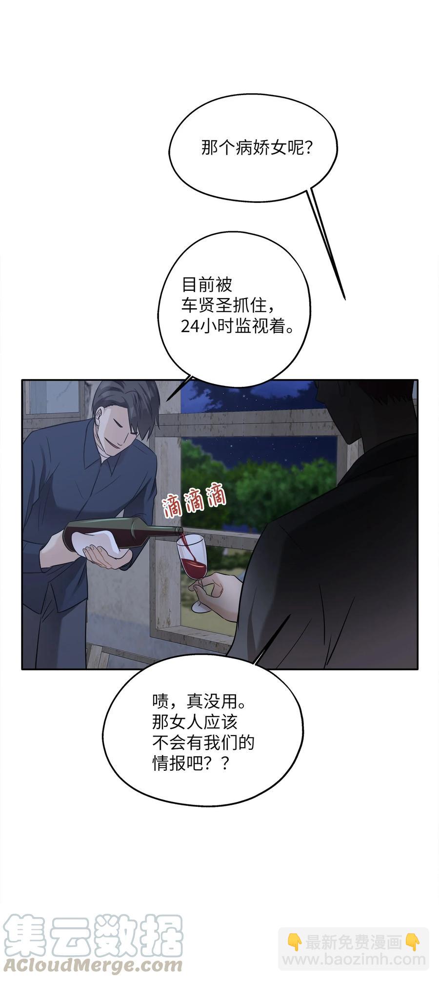 86 逼近的阴影(1/2)-第86话