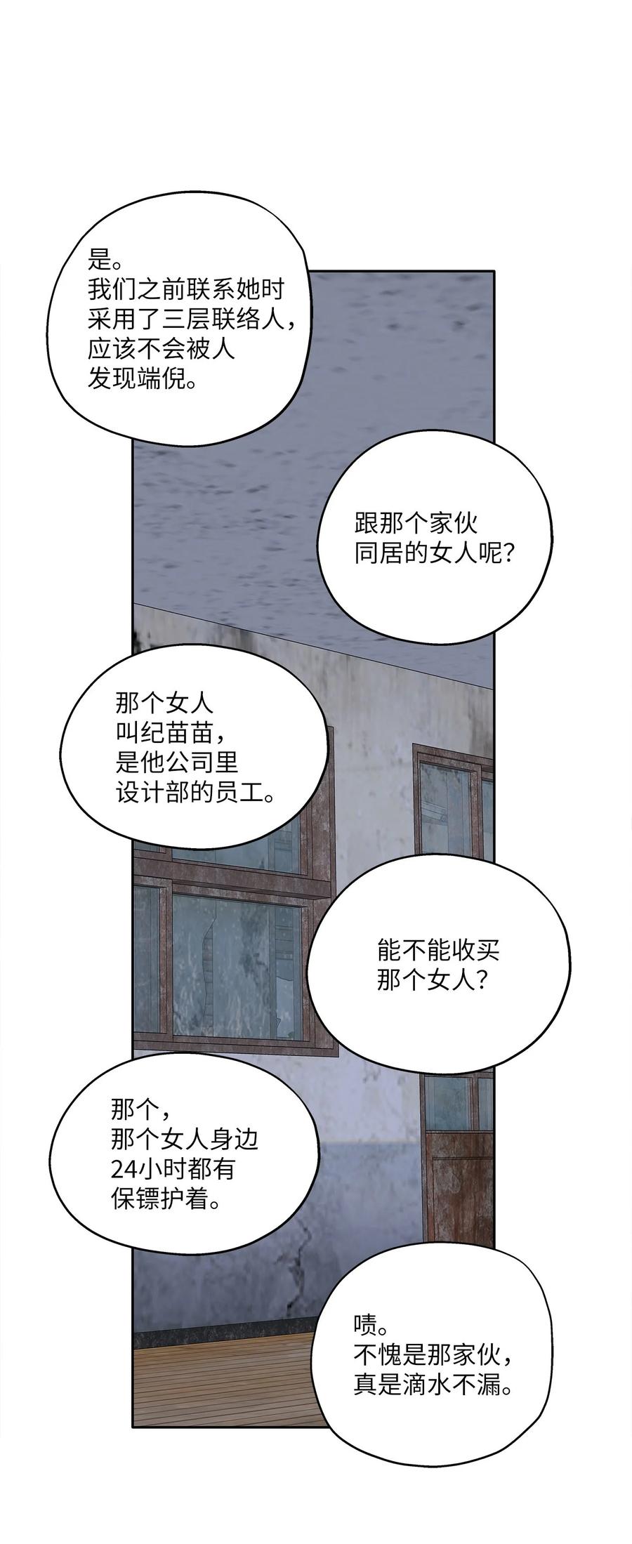 86 逼近的阴影(1/2)-第86话