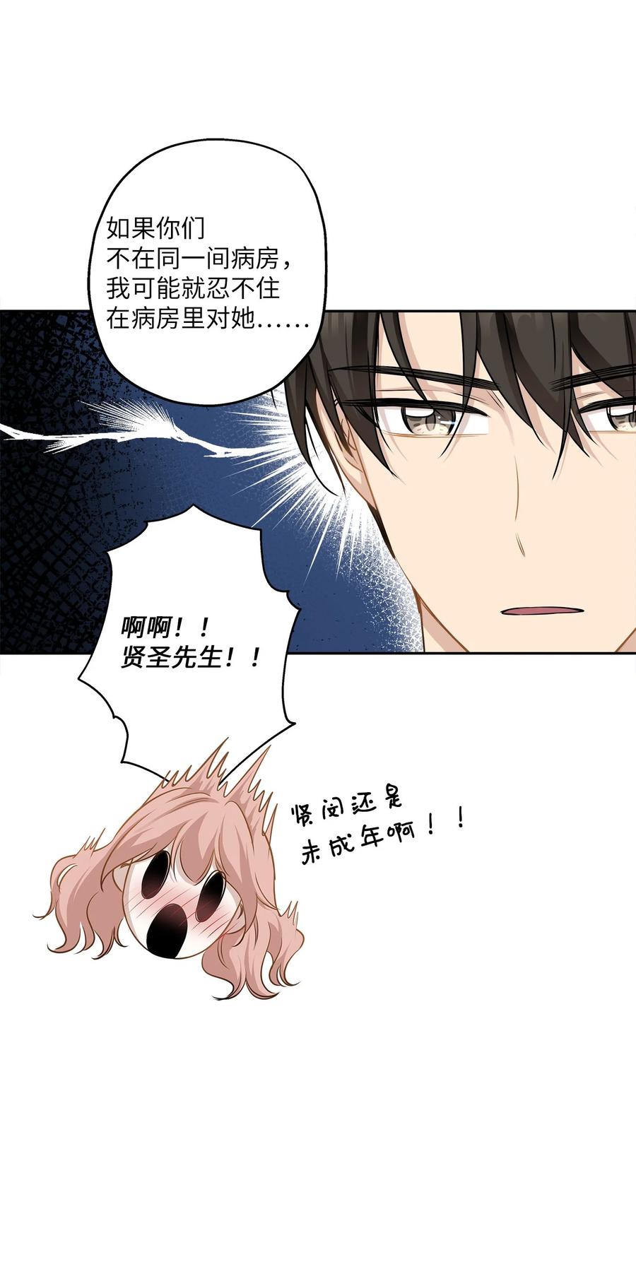 86 逼近的阴影(1/2)-第86话