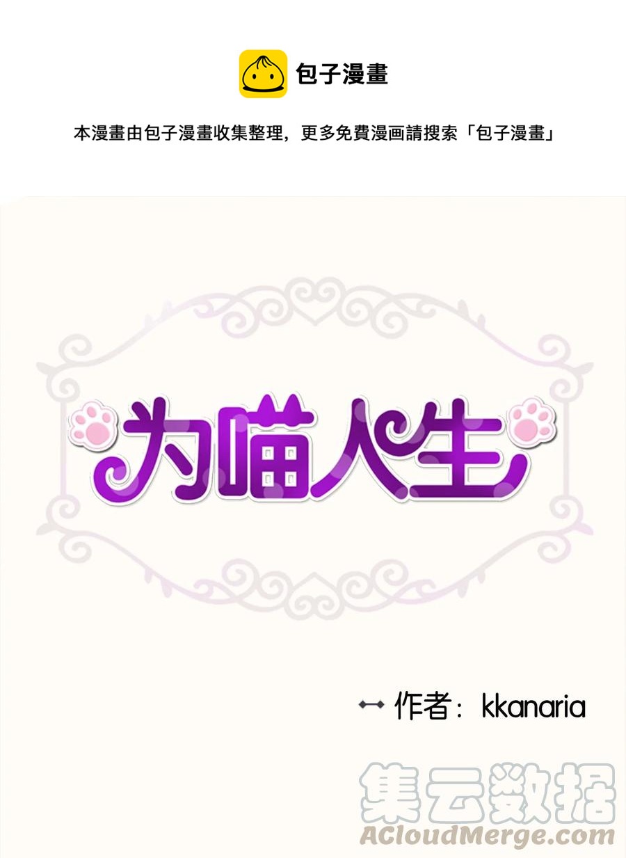 88 阴差阳错(1/2)-第88话