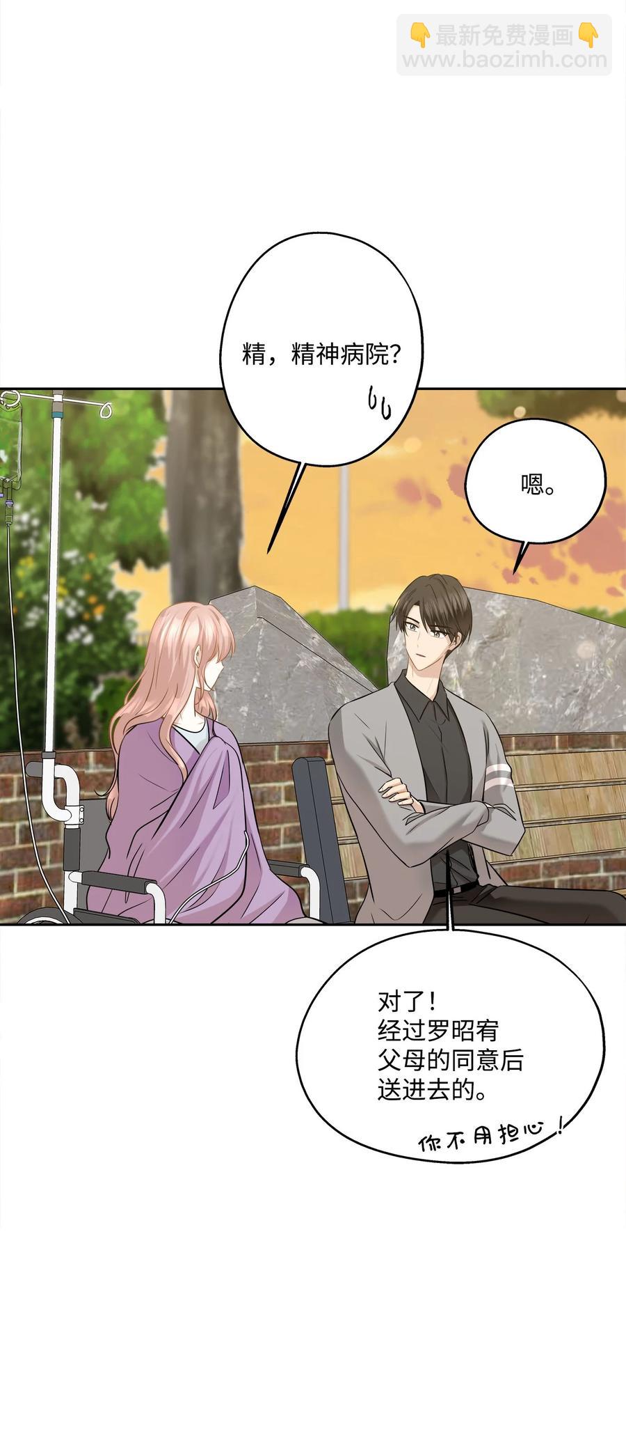 88 阴差阳错(1/2)-第88话