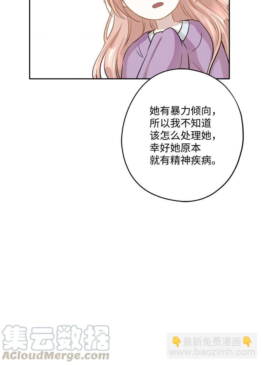 88 阴差阳错(1/2)-第88话