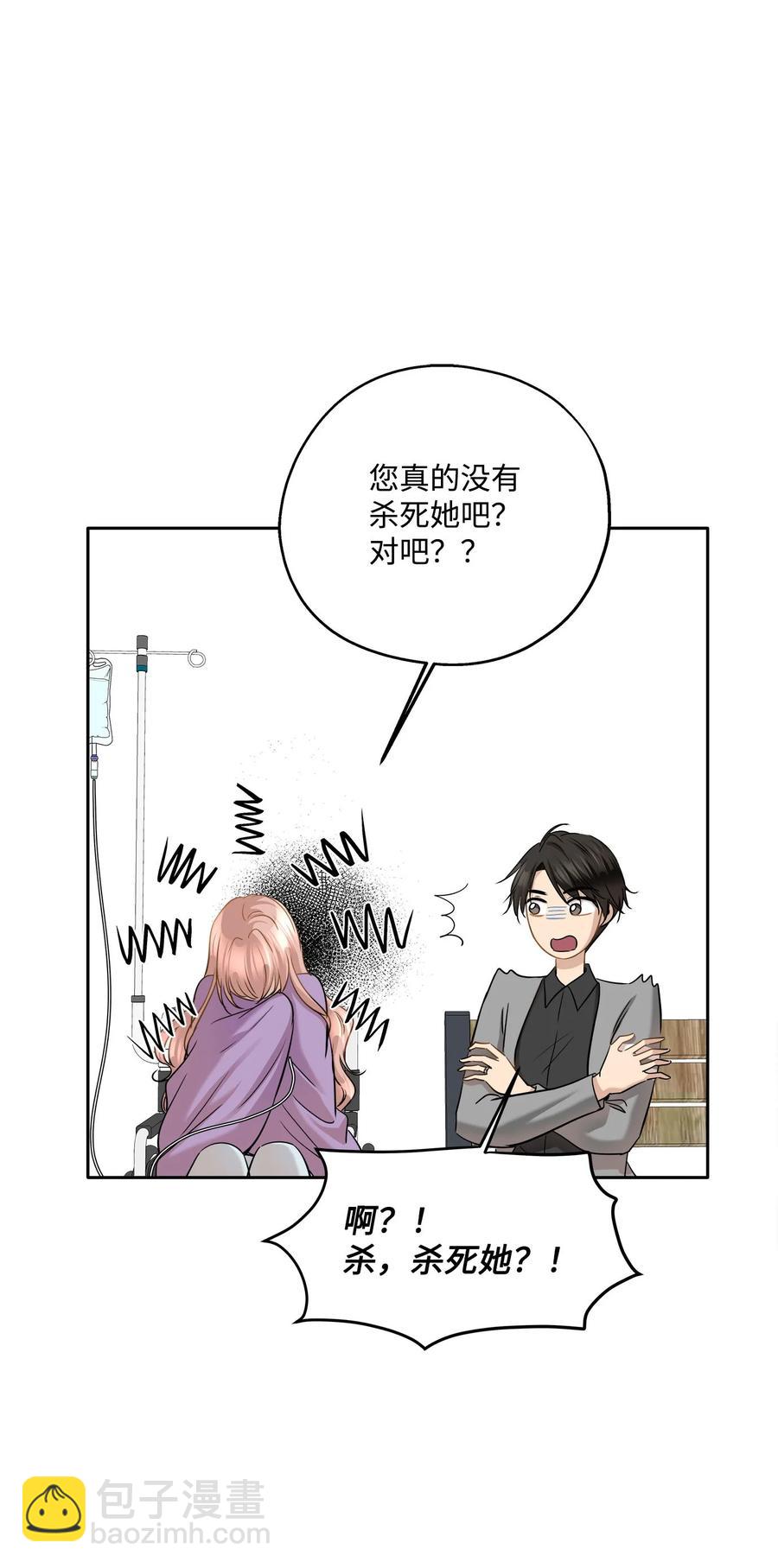 88 阴差阳错(1/2)-第88话