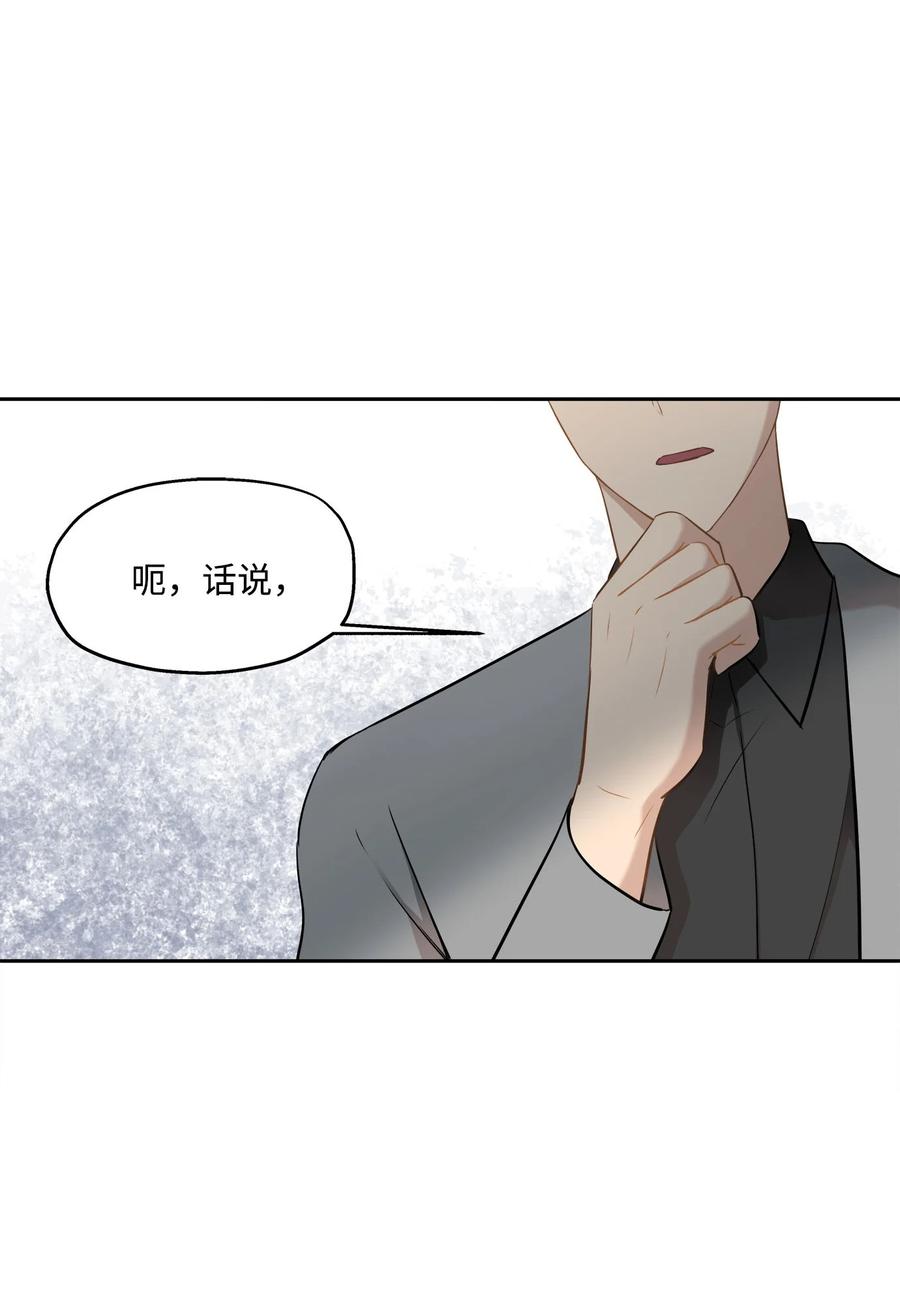 88 阴差阳错(1/2)-第88话