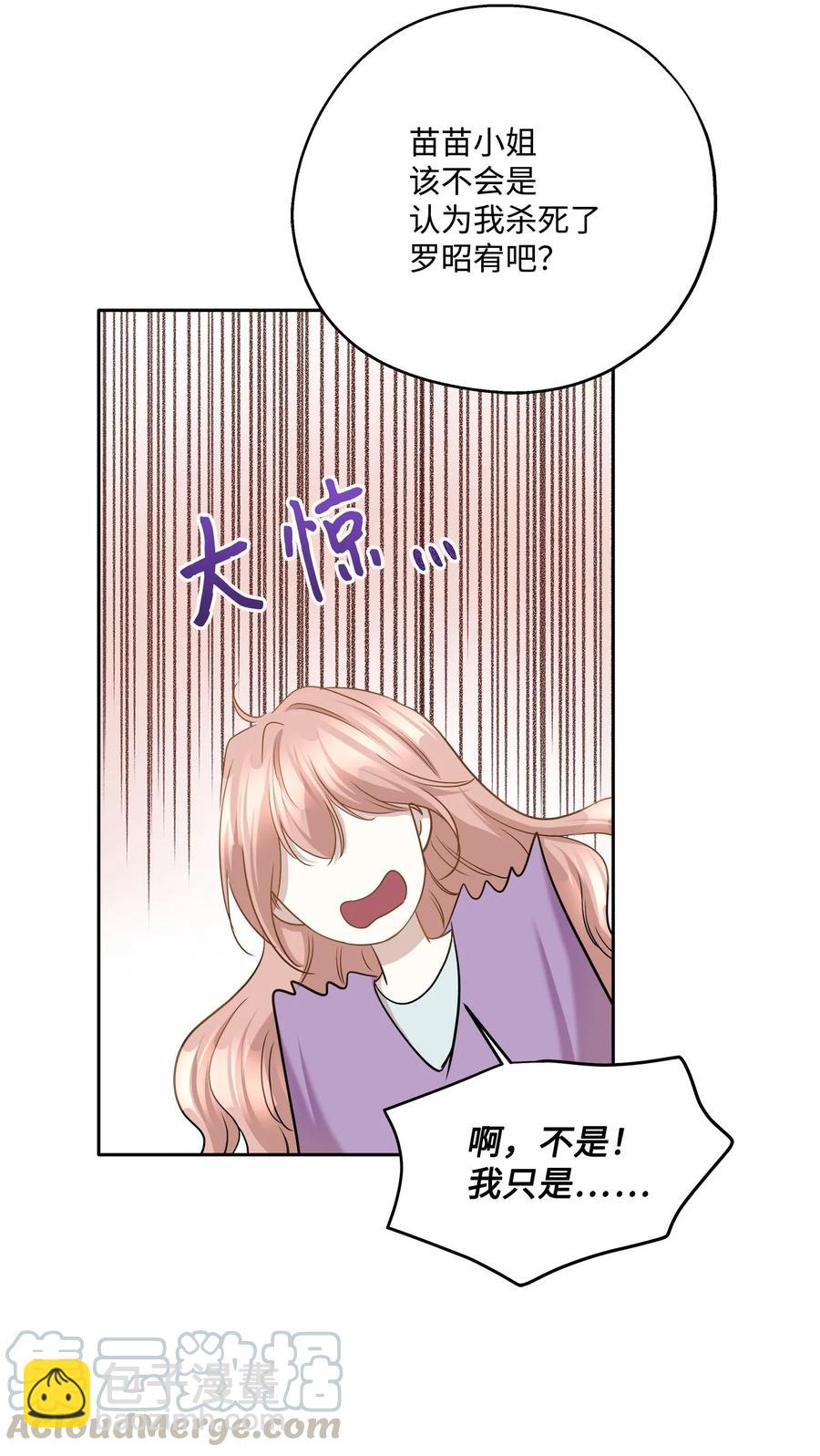 88 阴差阳错(1/2)-第88话