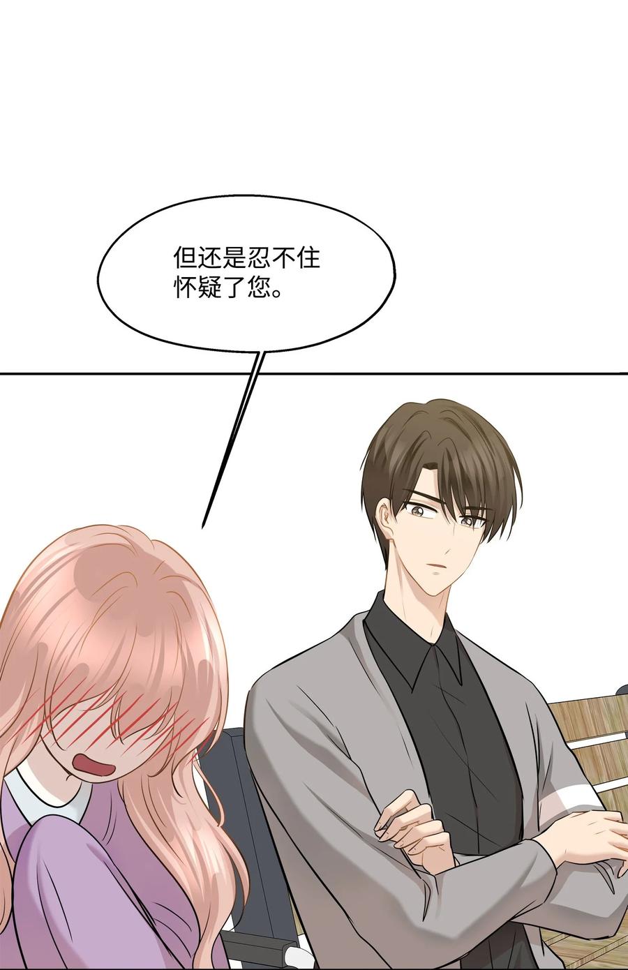 88 阴差阳错(1/2)-第88话