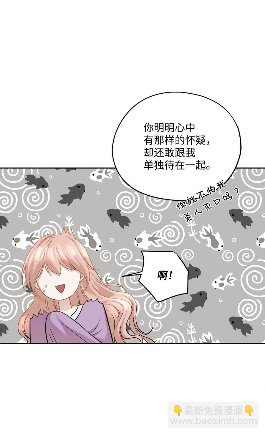 88 阴差阳错(1/2)-第88话