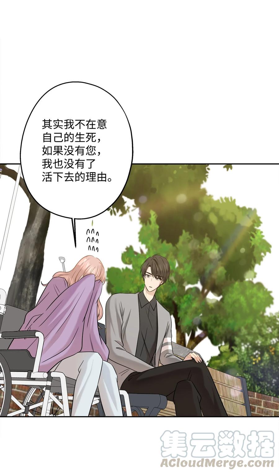 88 阴差阳错(1/2)-第88话