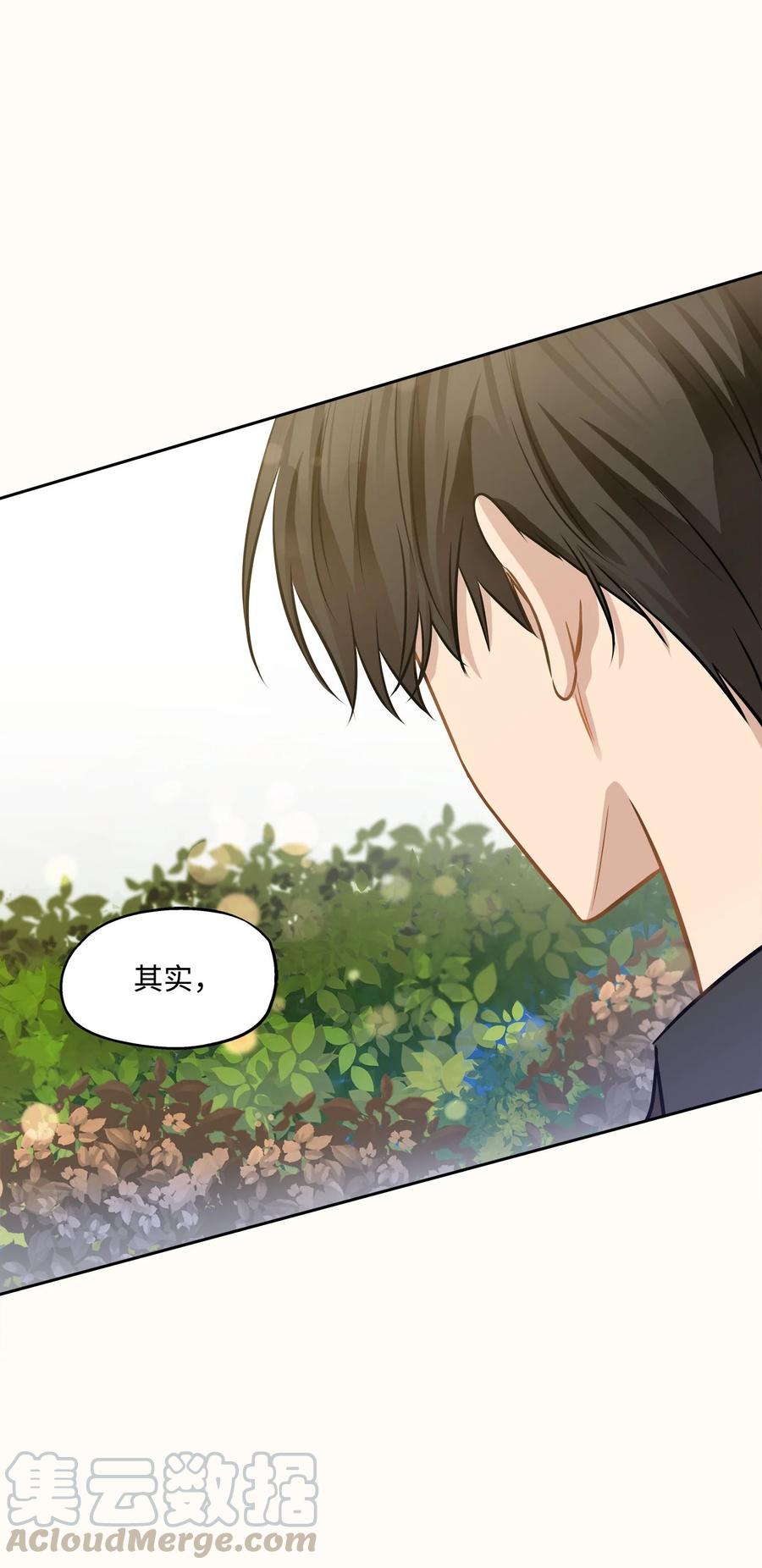 88 阴差阳错(1/2)-第88话