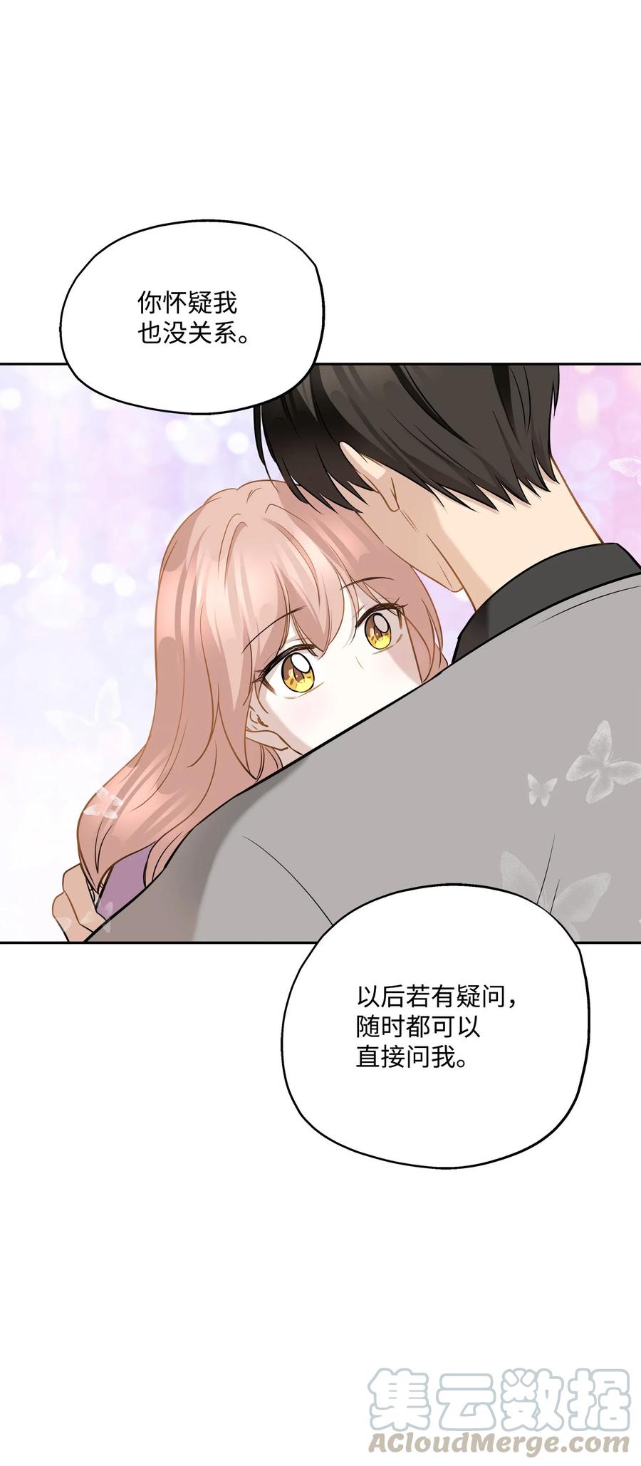 88 阴差阳错(1/2)-第88话