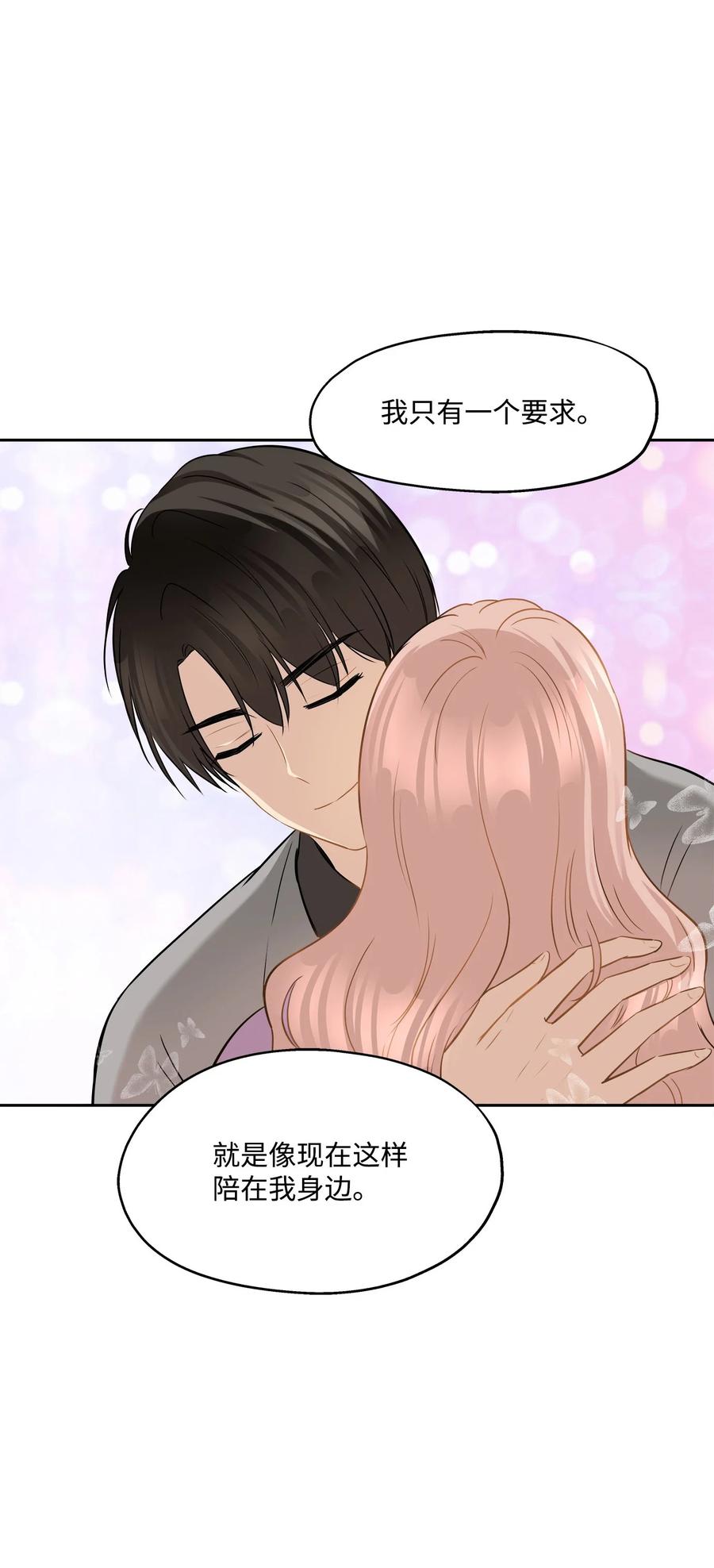 88 阴差阳错(1/2)-第88话