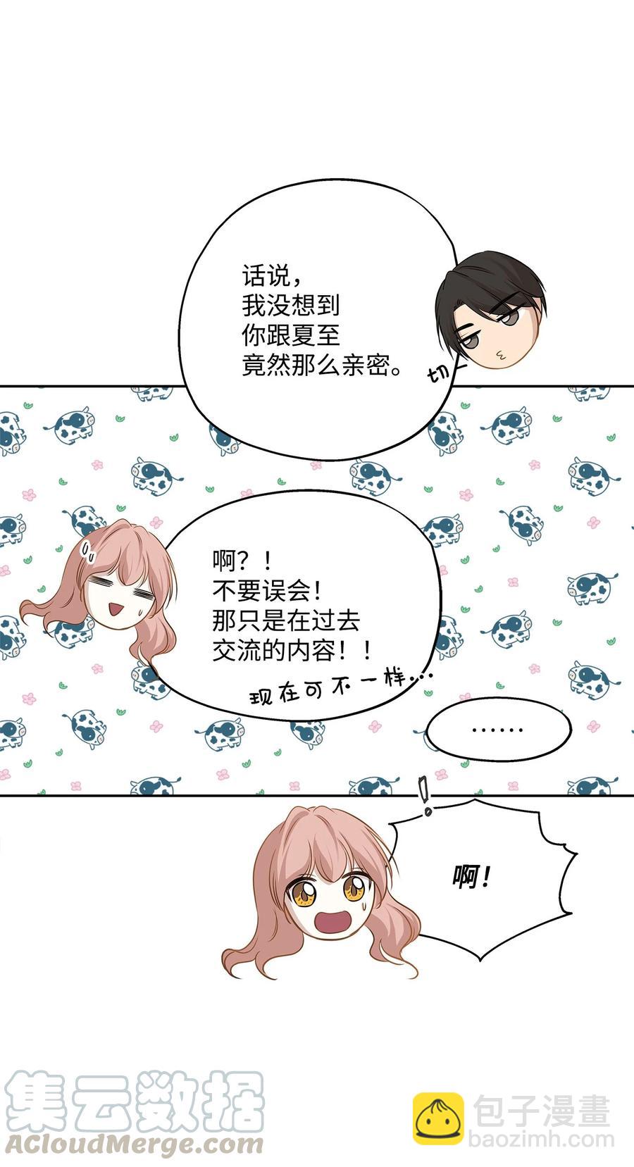 88 阴差阳错(1/2)-第88话