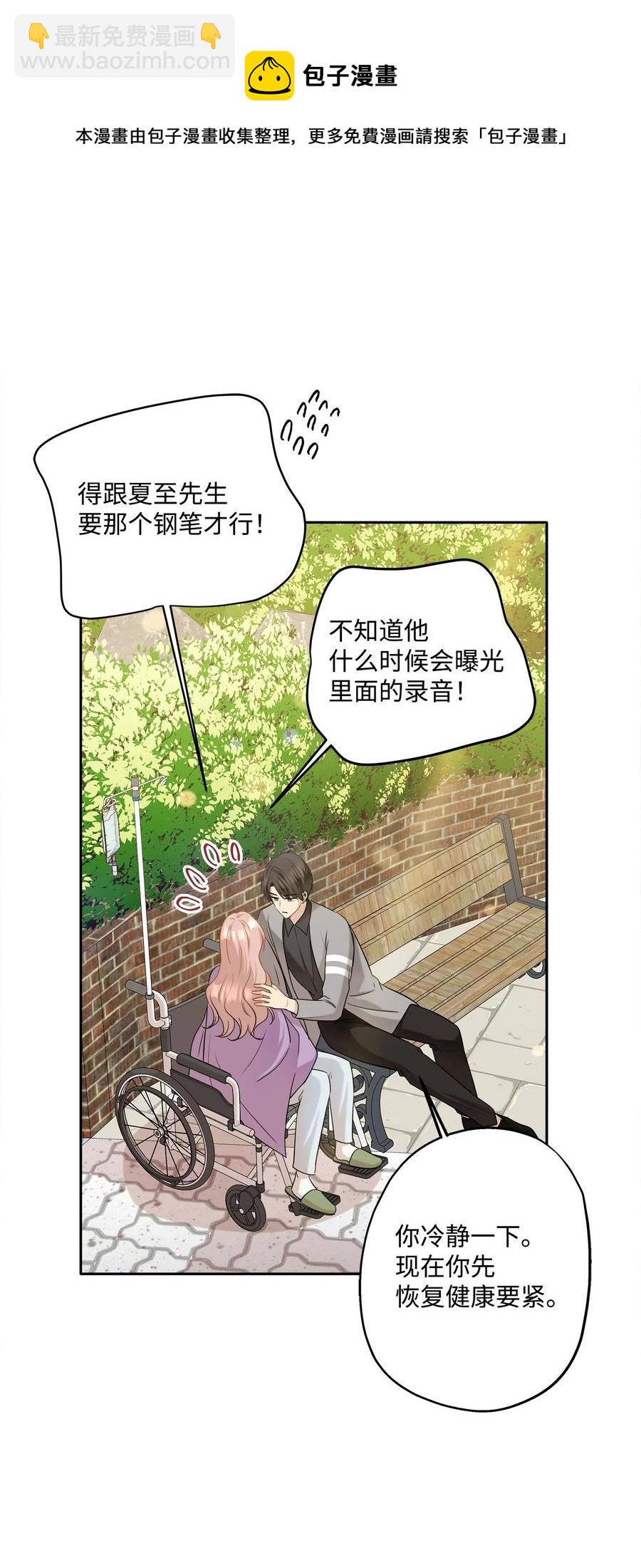 88 阴差阳错(1/2)-第88话