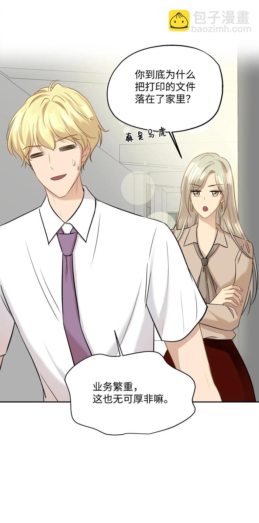 88 阴差阳错(1/2)-第88话