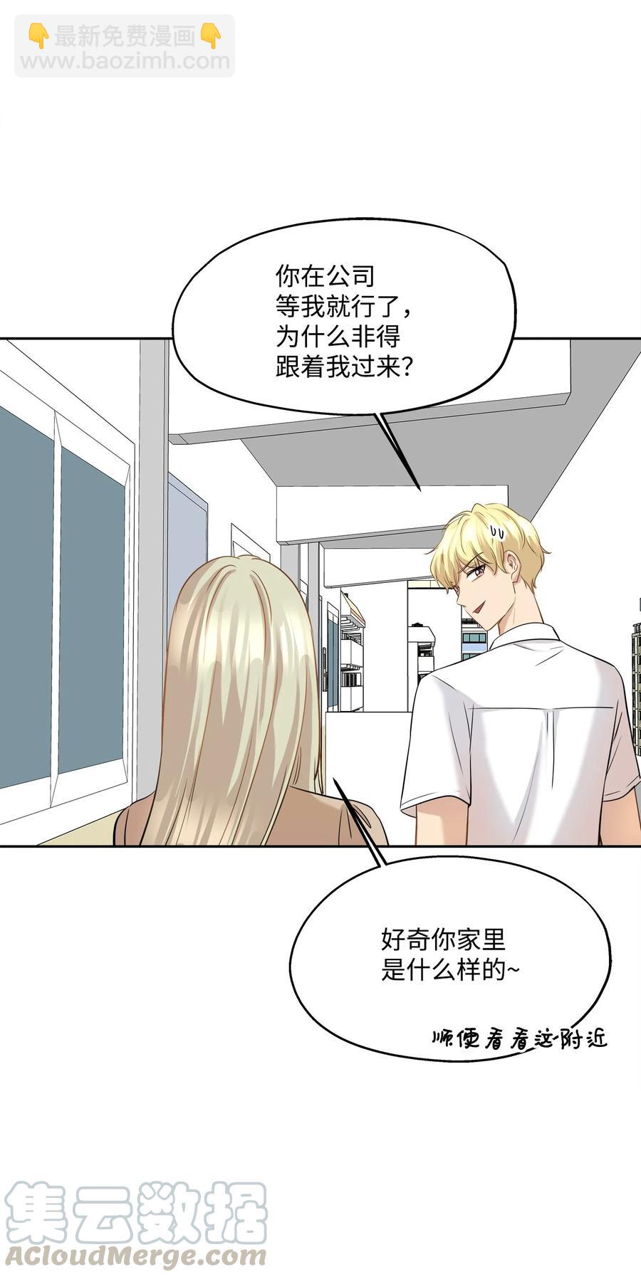 88 阴差阳错(1/2)-第88话