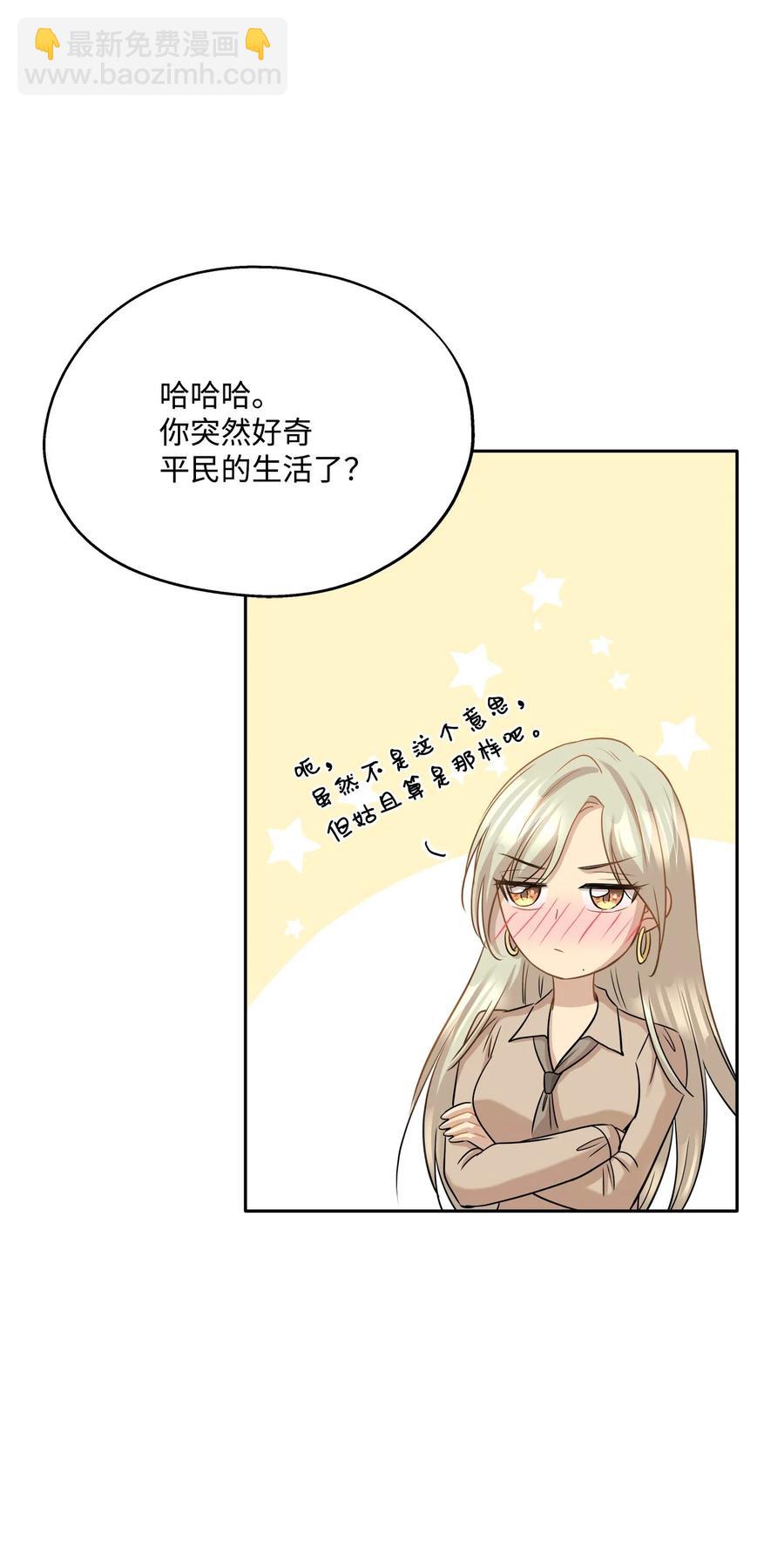 88 阴差阳错(1/2)-第88话