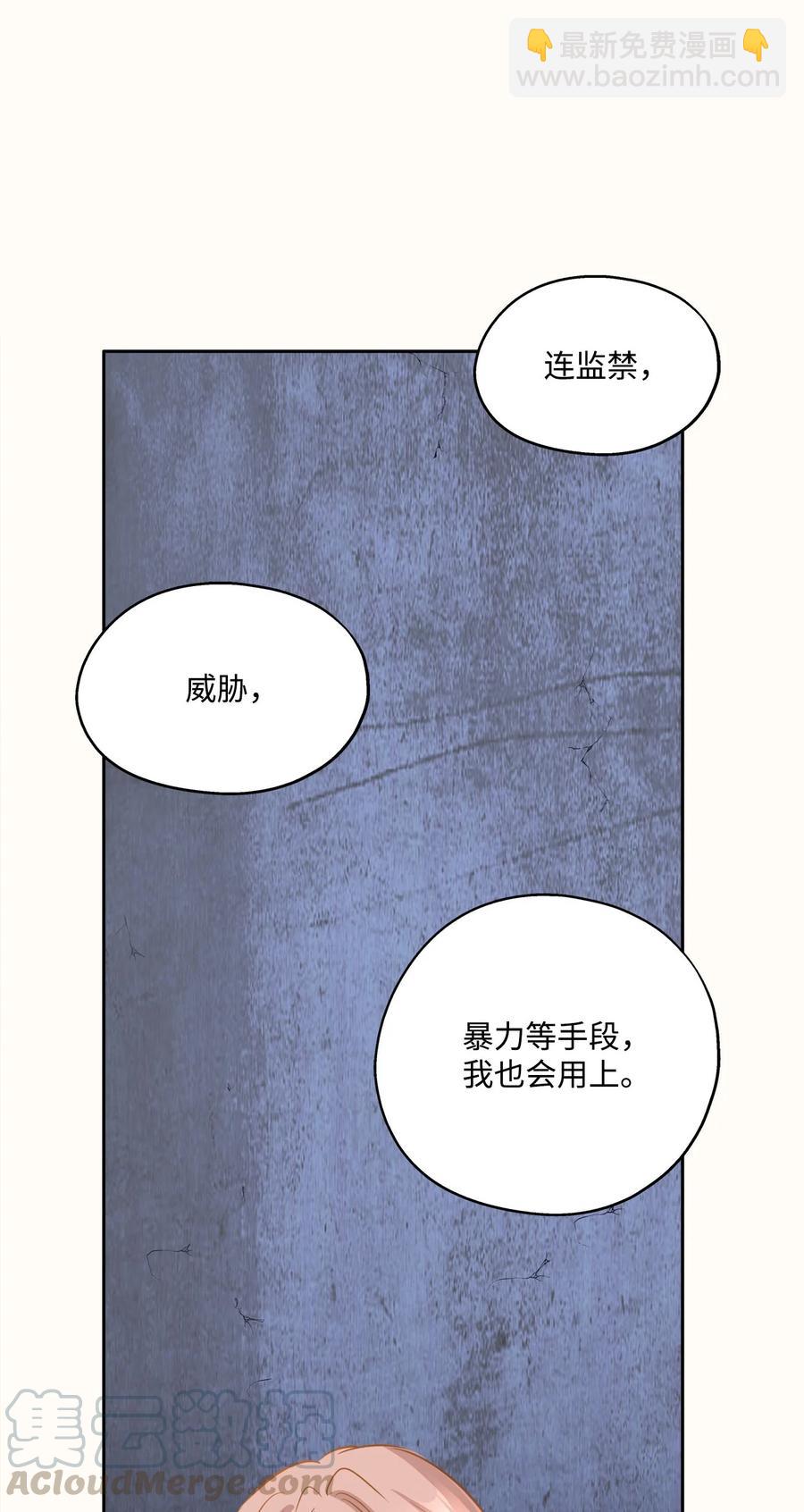 88 阴差阳错(1/2)-第88话