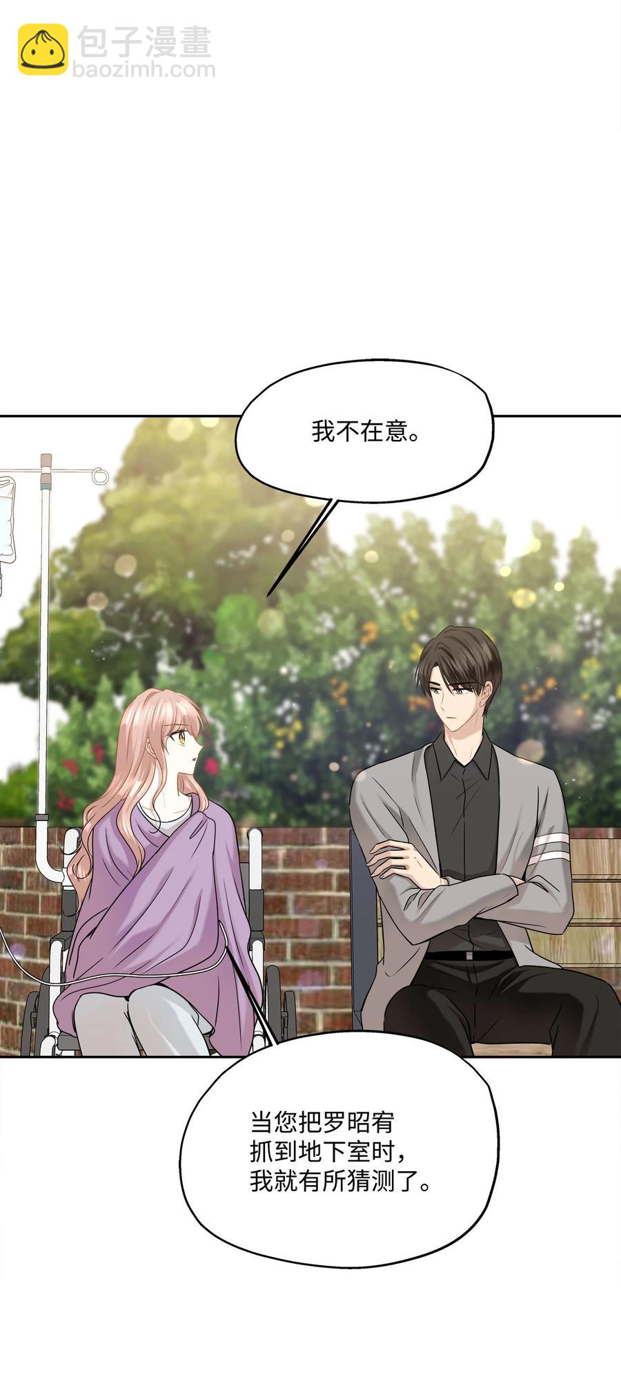 88 阴差阳错(1/2)-第88话