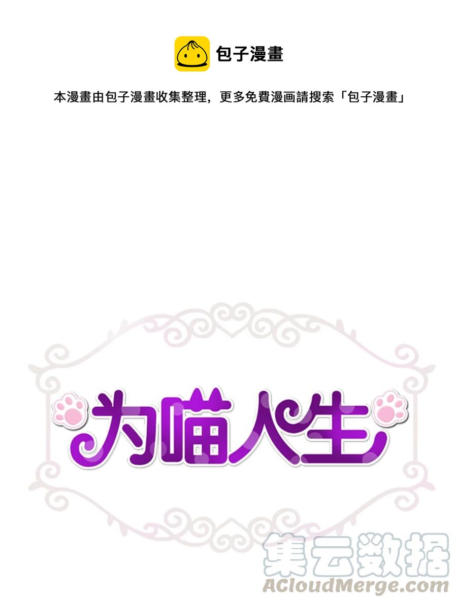 90 夏至危险(1/2)-第90话